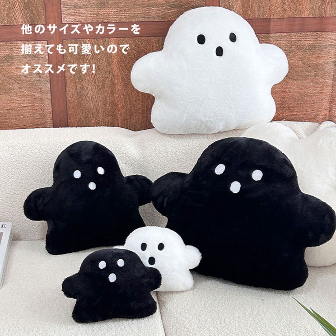 リアルスタイル REAL STYLE ハロウィン クッション ぬいぐるみ 抱き枕 おばけ オバケ 雑貨 グッズ インテリア 飾り 装飾 部屋 ソファ 置き物 かわいい キッズ