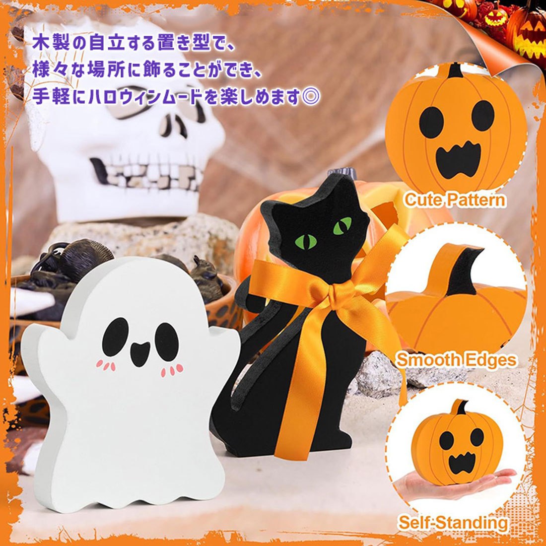 リアルスタイル REAL STYLE ハロウィン 飾り 玄関 かぼちゃ 黒猫 おばけ ディスプレイ インテリア コスプレ 子供 仮装 置物 装飾 グッズ オーナメント 木製 雑貨