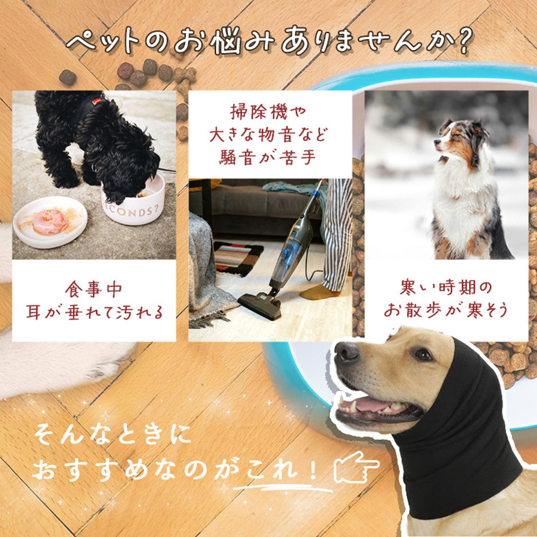 リアルスタイル REAL STYLE ペット用品 スヌード 犬 猫 耳カバー マフラー ネックウォーマー イヤーマフ 耳汚れ防止 騒音防止 グルーミング 服 冬 防寒 お散歩