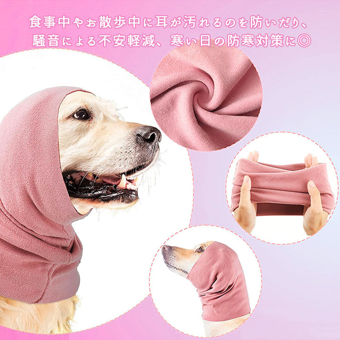 リアルスタイル REAL STYLE ペット用品 スヌード 犬 猫 耳カバー マフラー ネックウォーマー イヤーマフ 耳汚れ防止 騒音防止 グルーミング 服 冬 防寒 お散歩