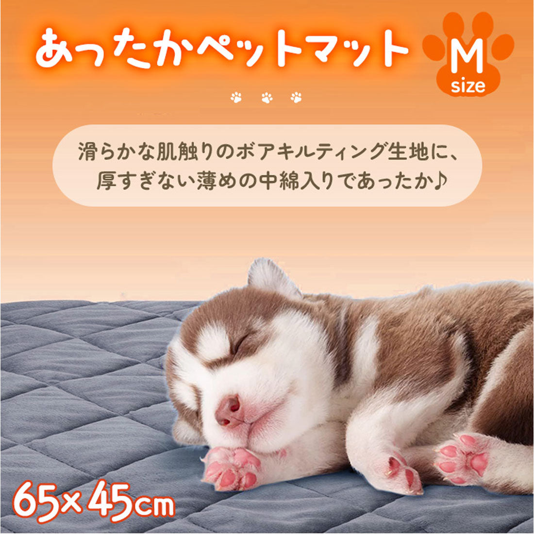 リアルスタイル REAL STYLE ペットマット ホットマット ベッド ペット用品 電気不使用 犬 猫 うさぎ 冬 パッド 床 敷き 防寒 あったか 暖かい 小型 中型 洗える Mサイズ 電気不要 電源不要【返品不可商品】