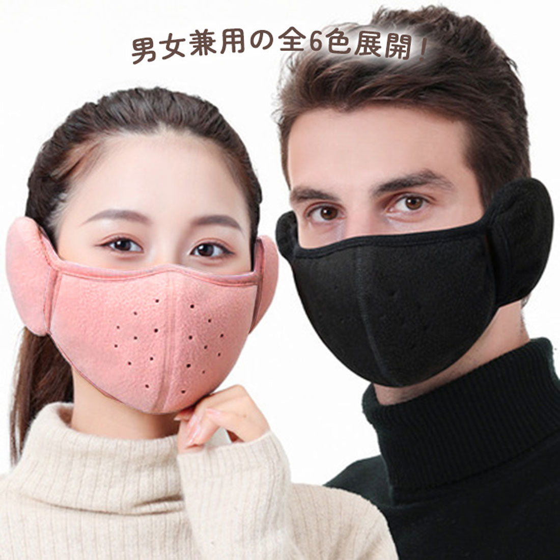 Real Style Mask 3D Warmth with Ear Covers for Women and Men Stylish Winter Windproof Small and Large Sizes Fabric Washable Ear Muffs Ear Covers Face Warm Warmth Cycling Outdoor Commuting School Cold Weather Mask 【Non-returnable item】