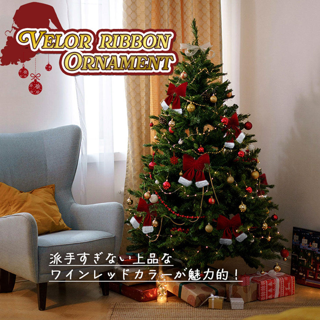 真實風格 REAL STYLE 聖誕 裝飾 樹  ornaments 緞帶 紅色 牆壁 玄關 玩具 時尚 可愛 北歐 冬季 室內 雜貨 裝飾 吊掛 家