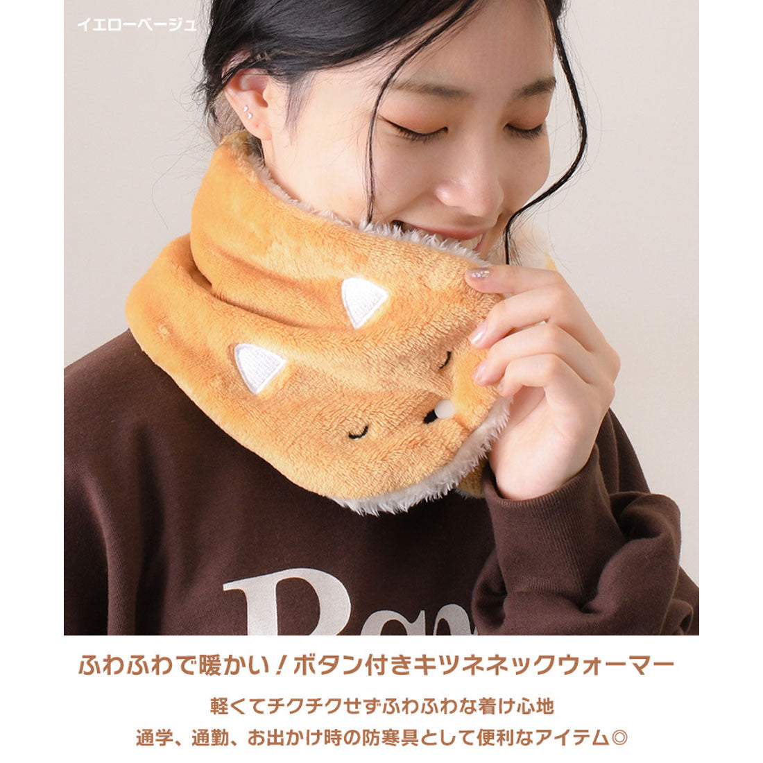 リアルスタイル REAL STYLE ネックウォーマー スヌード マフラー レディース ボタン 子供 キッズ ゴルフ 冬 防寒 おしゃれ 暖かい ボア 首 カバー 動物 キツネ
