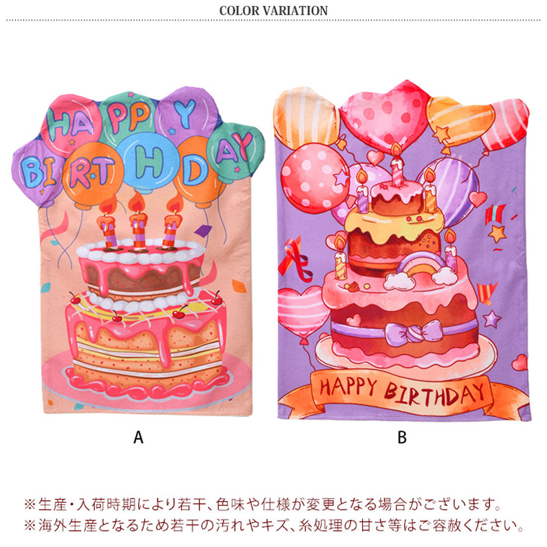リアルスタイル REAL STYLE 椅子カバー 背もたれ チェアカバー 誕生日 飾り付け ケーキ バルーン おしゃれ ハッピーバースデー パーティー 子供 キッズ 北欧 可愛い