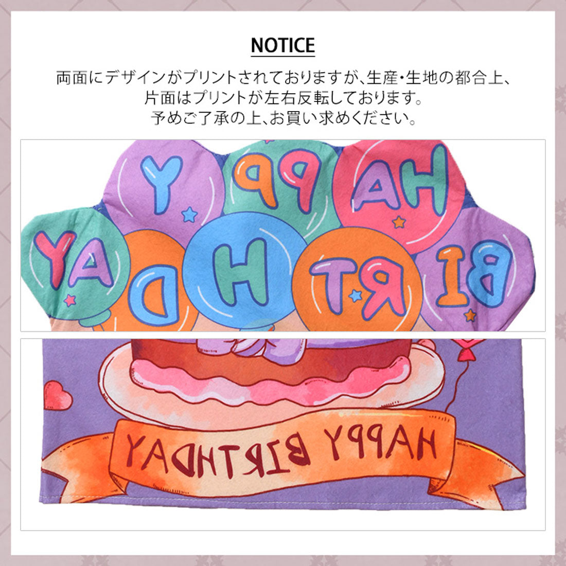 リアルスタイル REAL STYLE 椅子カバー 背もたれ チェアカバー 誕生日 飾り付け ケーキ バルーン おしゃれ ハッピーバースデー パーティー 子供 キッズ 北欧 可愛い