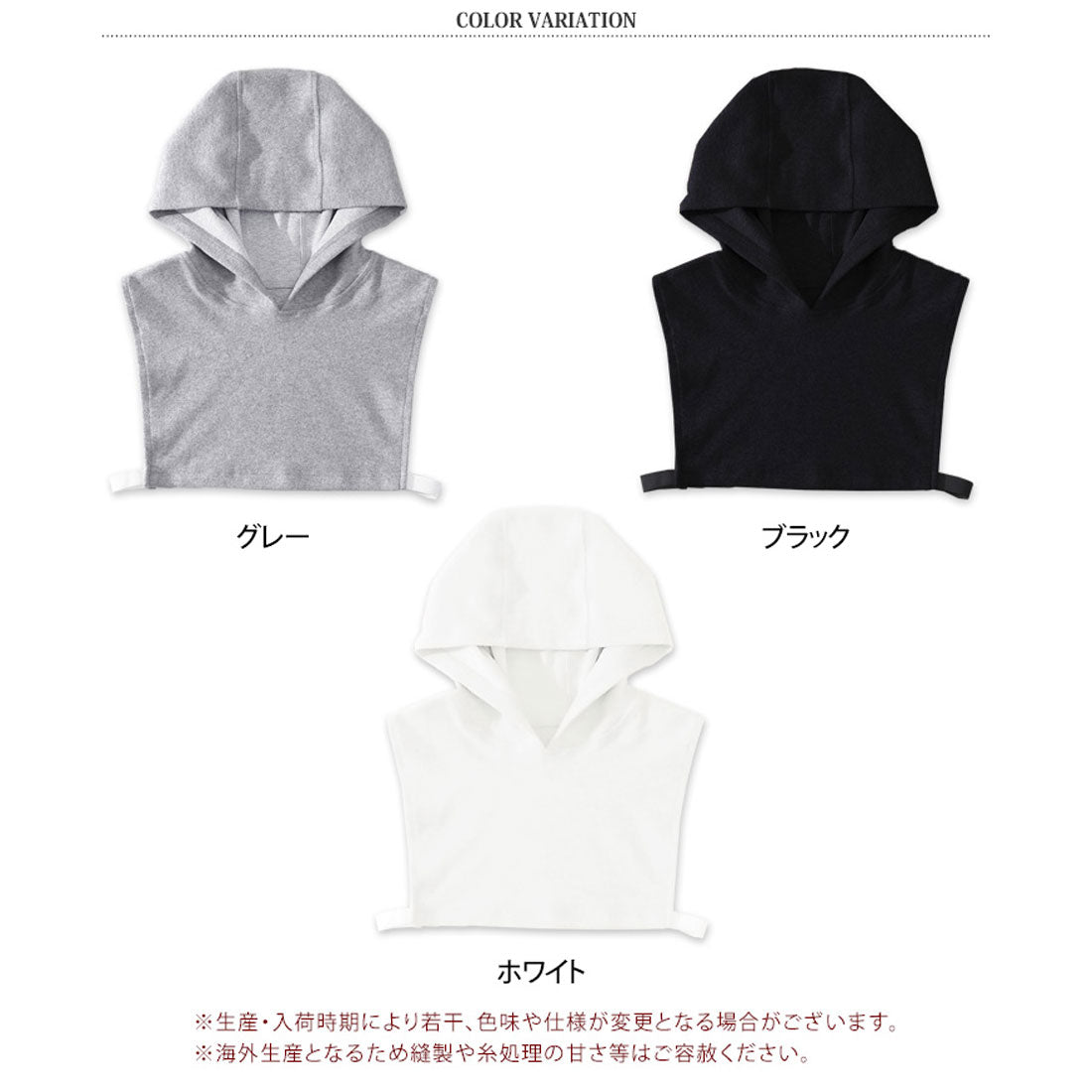 リアルスタイル REAL STYLE 付け襟 付けフード つけ襟 レディース バラクラバ インナー パーカー 白 黒 グレー 薄手 春夏 秋冬 重ね着 レイヤード おしゃれ 無地