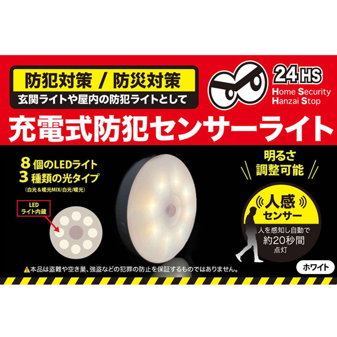 リアルスタイル REAL STYLE LEDライト 充電式 小型 防犯センサー 防犯 防災 センサー 人感センサー 高輝度 USB充電 TYPE-C 簡単 玄関 部屋 階段 クローゼット【返品不可商品】