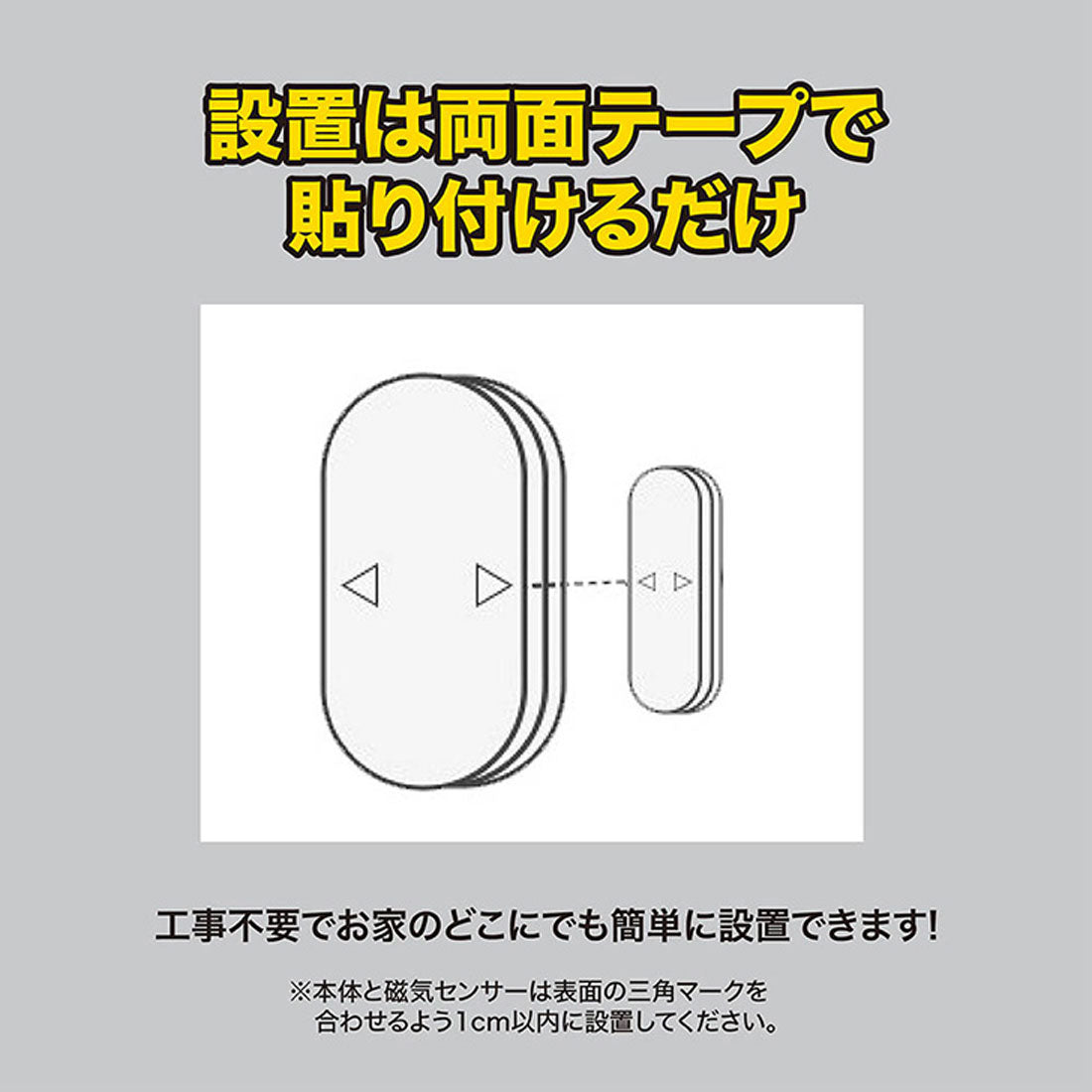リアルスタイル REAL STYLE 防犯アラーム 窓用 ドア用 ブザー センサー 最大130dB 3段階音量 防犯グッズ 玄関 ベランダ マンション アパート 家 賃貸 防犯対策 盗難防止 不法侵入 空き巣 取付簡単 セキュリティ【返品不可商品】