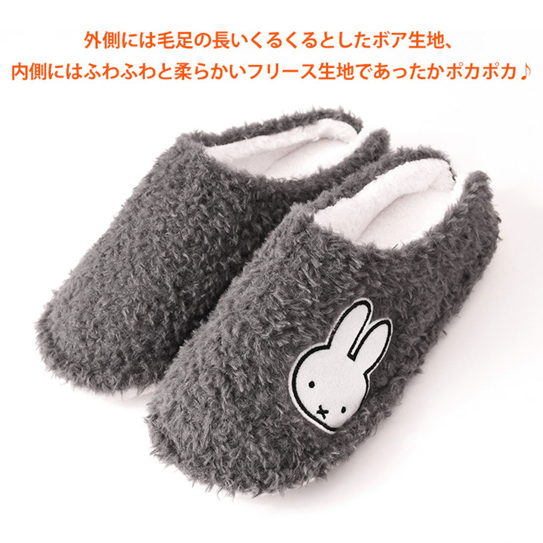 真實風格 REAL STYLE 拖鞋 米飛 Miffy 室內 冬季 暖和 女士 防寒 角色 產品 房間鞋 毛絨 毛皮 蓬鬆  fluffy