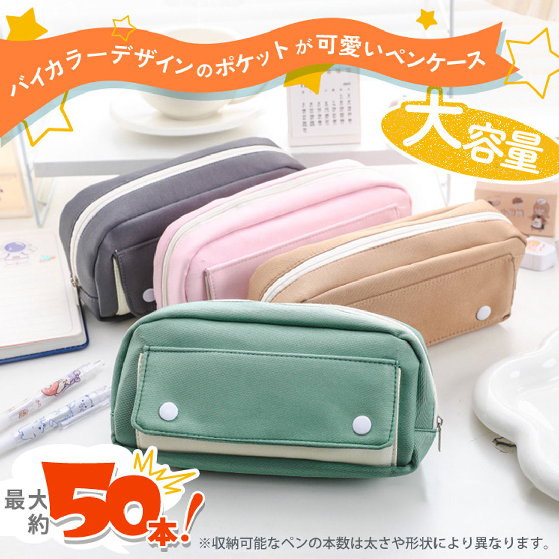 Real Style Pen Case Pencil Box Large Capacity Pouch Small Item Holder, image size:1100x1100