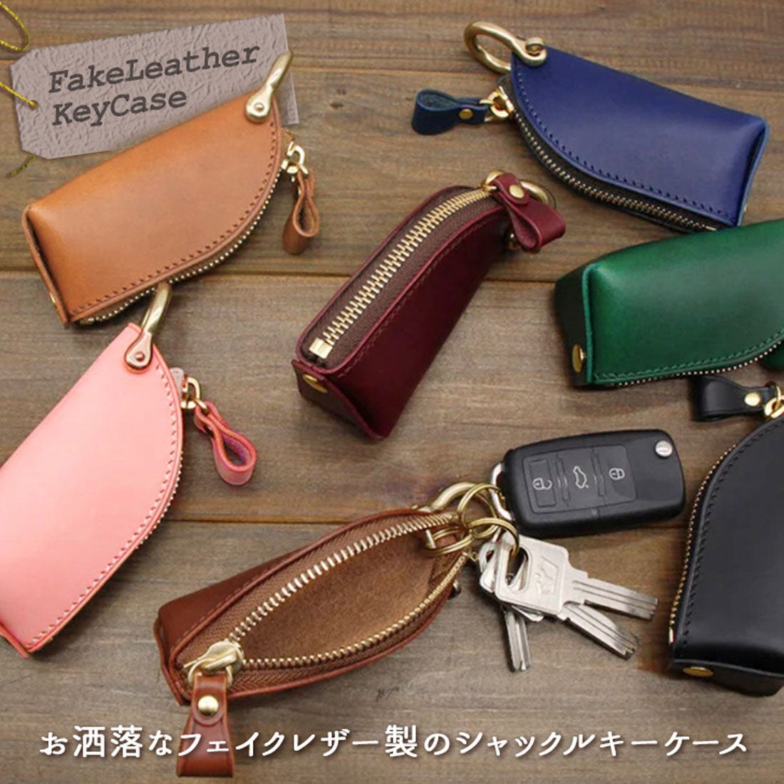リアルスタイル REAL STYLE キーケース メンズ レディース 車 スマートキー 鍵 革 フェイクレザー キーホルダー おしゃれ ポーチ 小物入れ ミニ シャックル 大人 （ブラウン） ブラウン