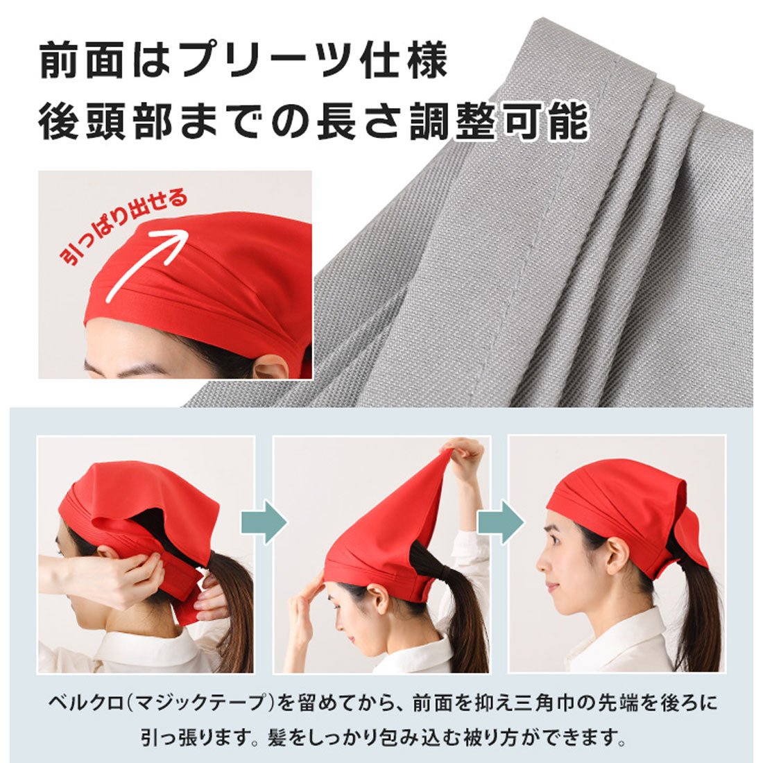 リアルスタイル REAL STYLE 三角巾 おしゃれ 子供 大人 黒 メンズ レディース バンダナ 学校 料理 キッチン エプロン 綿混 フリーサイズ 簡単 ベルクロテープ （ピンク） ピンク