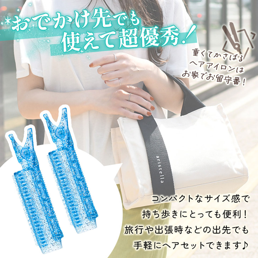 リアルスタイル REAL STYLE カーラー 前髪 クリップ ヘア 髪 手巻き レディース 2個セット 韓国 簡単 カール ロール スタイリング ヘアアレンジ ボリューム （ブルー） ブルー