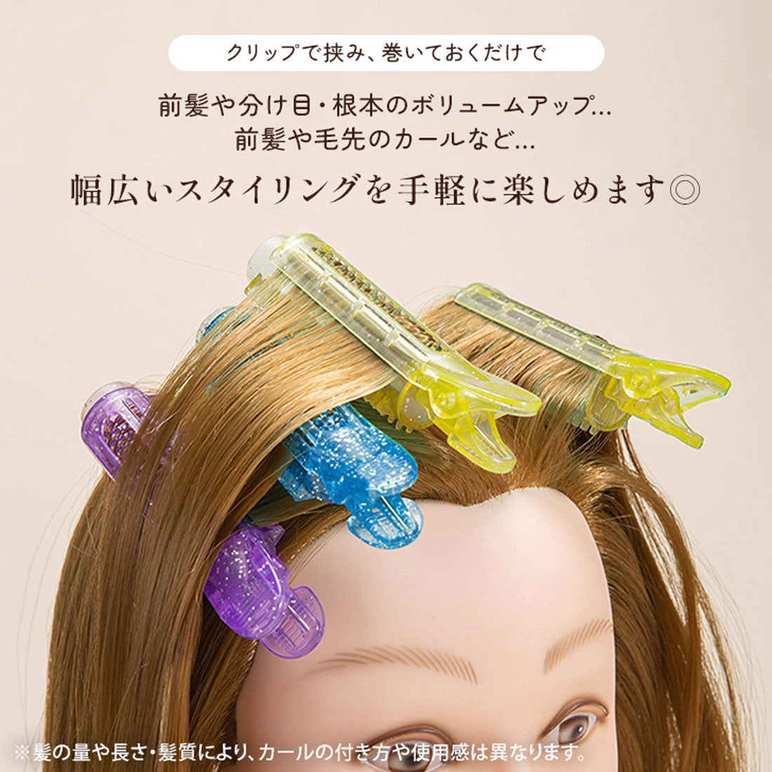 リアルスタイル REAL STYLE カーラー 前髪 クリップ ヘア 髪 手巻き レディース 2個セット 韓国 簡単 カール ロール スタイリング ヘアアレンジ ボリューム （ブルー） ブルー