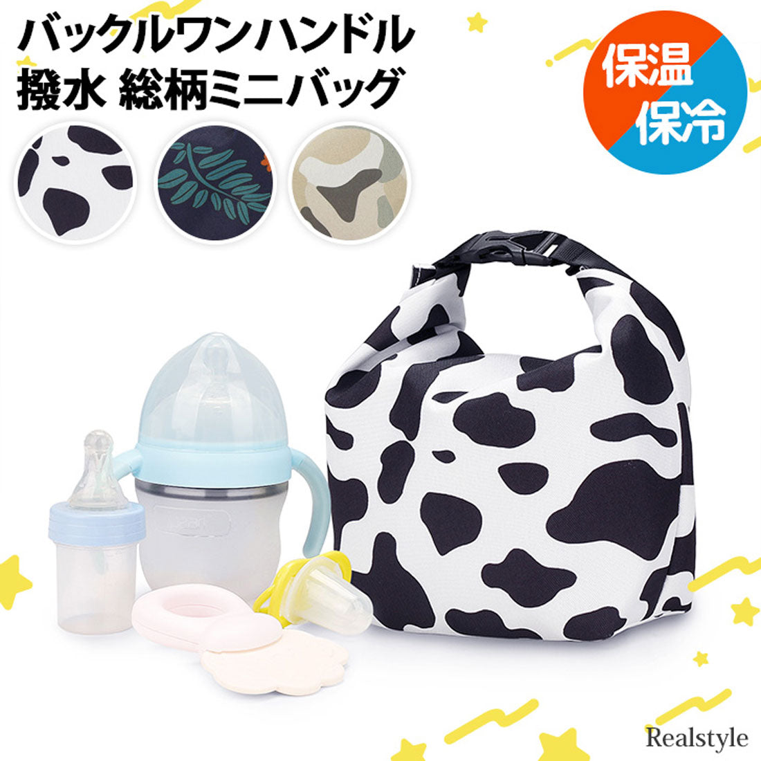 リアルスタイル REAL STYLE ランチバッグ 保冷バッグ お弁当 軽い 保冷 保温 ポーチ ミニ 小さい 子供 キッズ 大人 ママ 仕事 学校 おしゃれ 水筒 撥水 総柄 （ウシ） ウシ