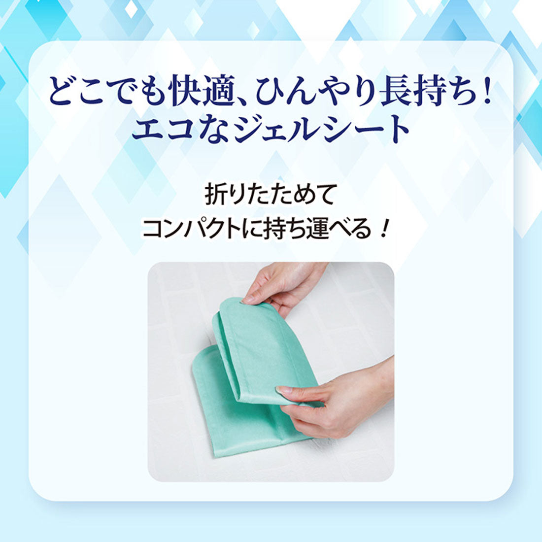リアルスタイル REAL STYLE ジェルマット 冷却 44×60cm クールマット ひんやりシート 冷たい 肌温度最大-2.3℃ 冷感寝具 長持ち 夏 繰り返し使える シンプル 柔らか （ミント） ミント