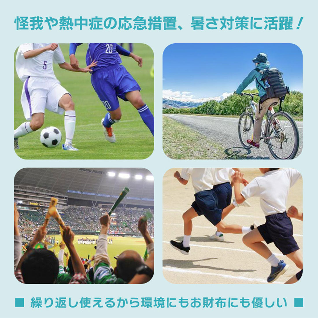リアルスタイル REAL STYLE 氷嚢 氷のう アイスバッグ アイシング スプレー ゴルフ スポーツ 首 膝 肩 熱中症予防 夏 屋外 冷却 暑さ対策 熱中症 応急処置 ミスト シャワー （ブルー） ブルー