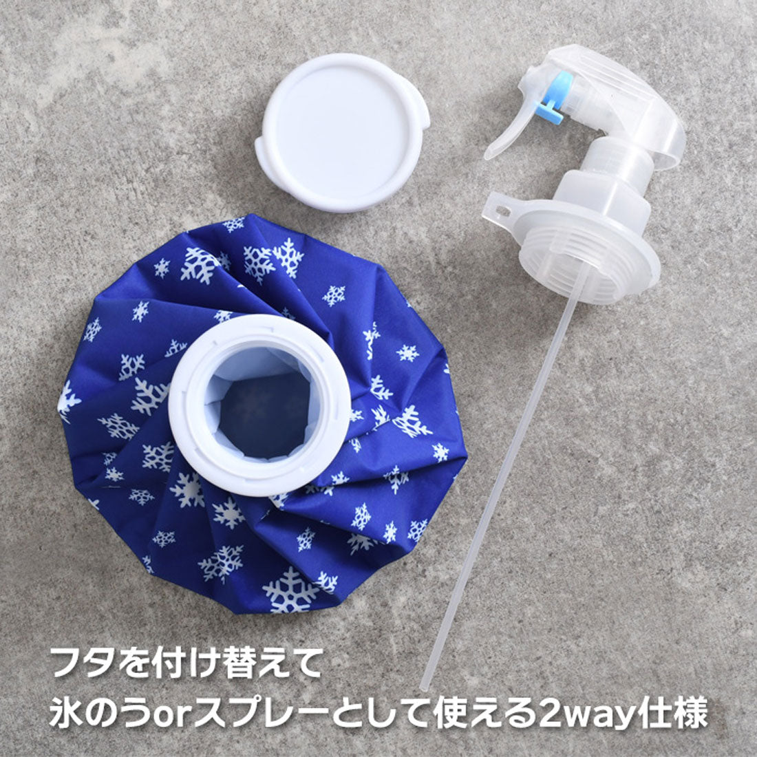 リアルスタイル REAL STYLE 氷嚢 氷のう アイスバッグ アイシング スプレー ゴルフ スポーツ 首 膝 肩 熱中症予防 夏 屋外 冷却 暑さ対策 熱中症 応急処置 ミスト シャワー （ブルー） ブルー