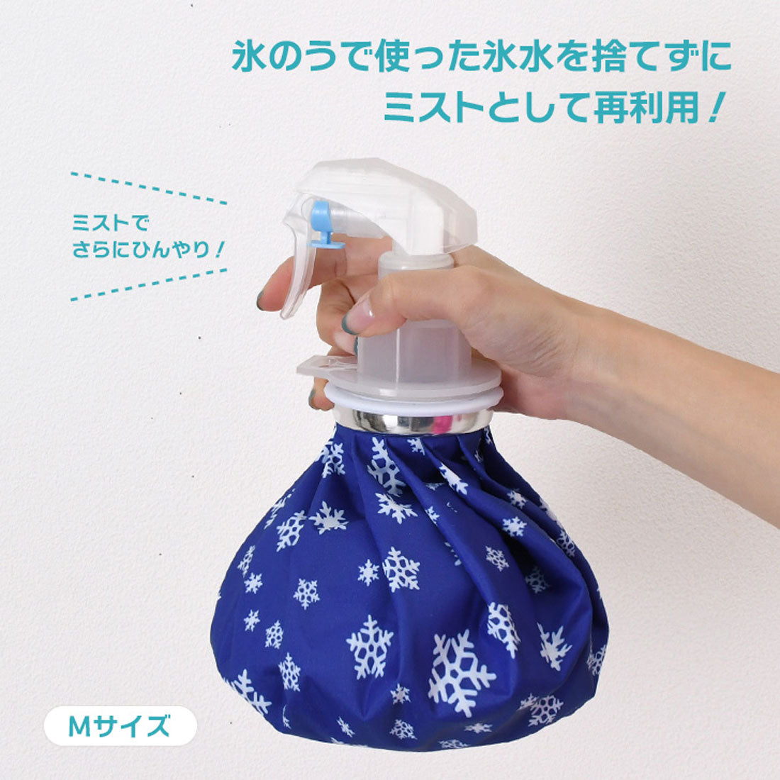 リアルスタイル REAL STYLE 氷嚢 氷のう アイスバッグ アイシング スプレー ゴルフ スポーツ 首 膝 肩 熱中症予防 夏 屋外 冷却 暑さ対策 熱中症 応急処置 ミスト シャワー （ブルー） ブルー