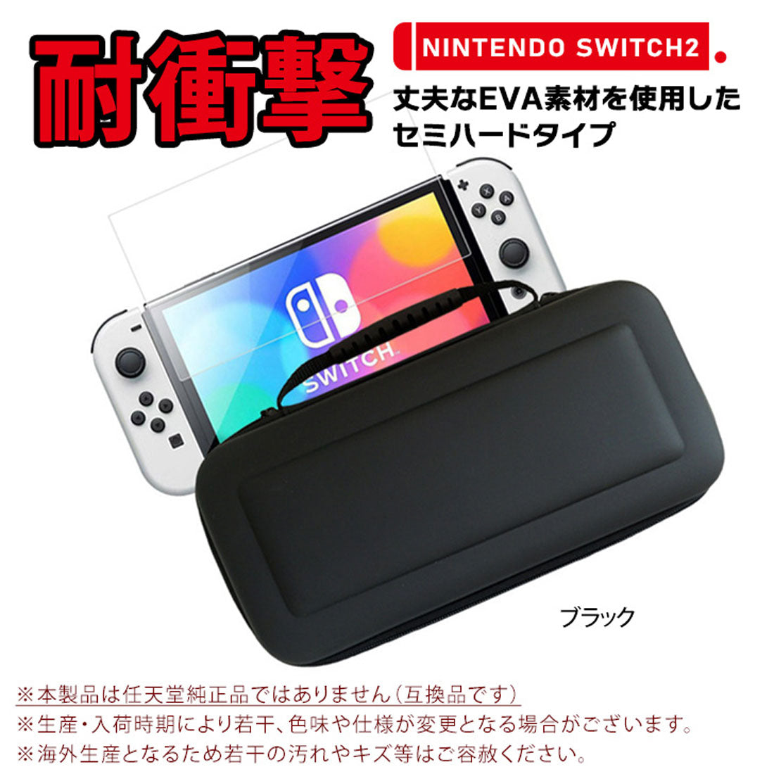 リアルスタイル REAL STYLE Switch2 ケース スイッチ2 収納 カバー