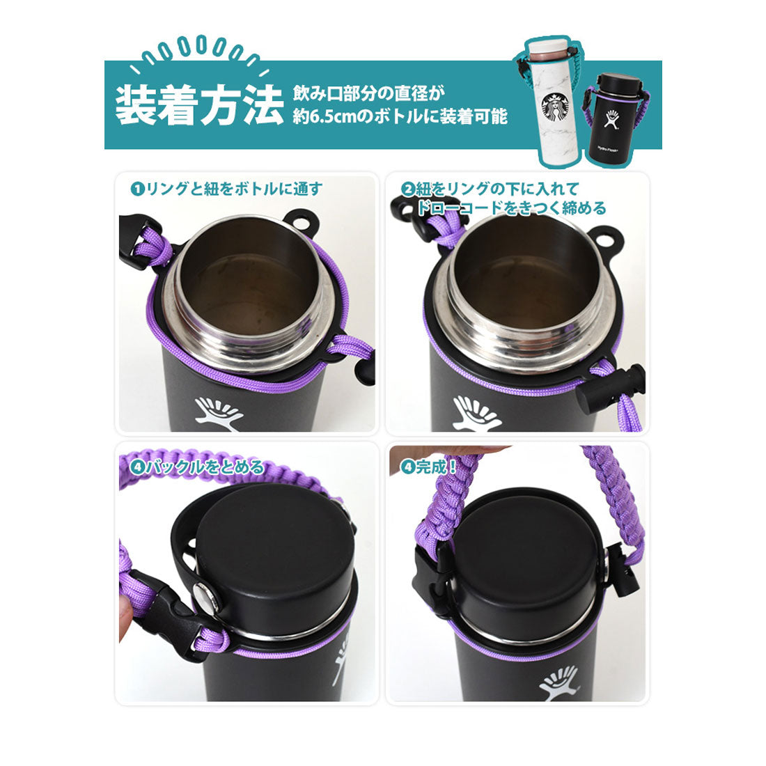 リアルスタイル REAL STYLE ペットボトルホルダー ハンドストラップ 紐 パラコード おしゃれ 水筒ホルダー ハンドル 持ち手 手持ち リング 6.5cm 持ち運び （ターコイズ） ターコイズ