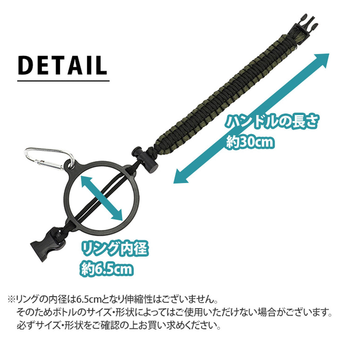 リアルスタイル REAL STYLE ペットボトルホルダー ハンドストラップ 紐 パラコード おしゃれ 水筒ホルダー ハンドル 持ち手 手持ち リング 6.5cm 持ち運び （ターコイズ） ターコイズ
