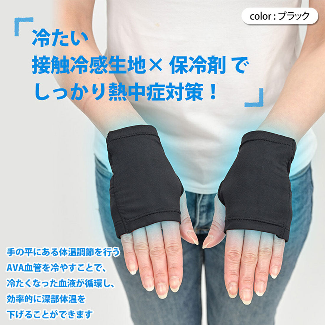 リアルスタイル REAL STYLE ハンドクーラー 保冷剤 両手用 手のひら 冷却 冷やす グッズ ハンドカバー 冷感 暑さ対策 熱中症対策 グッズ ひんやり 子供 レディース （ブラック） ブラック