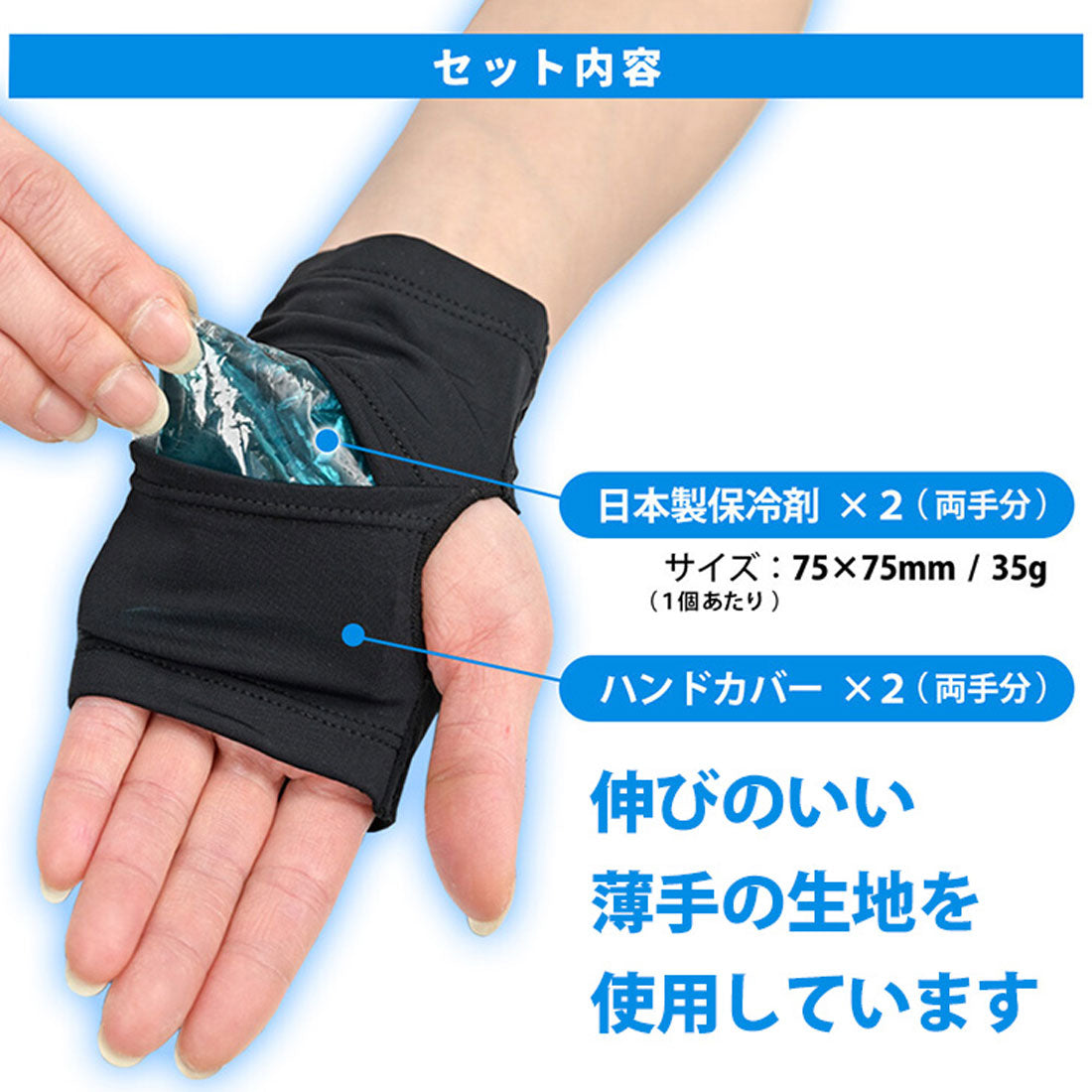 リアルスタイル REAL STYLE ハンドクーラー 保冷剤 両手用 手のひら 冷却 冷やす グッズ ハンドカバー 冷感 暑さ対策 熱中症対策 グッズ ひんやり 子供 レディース （ブラック） ブラック