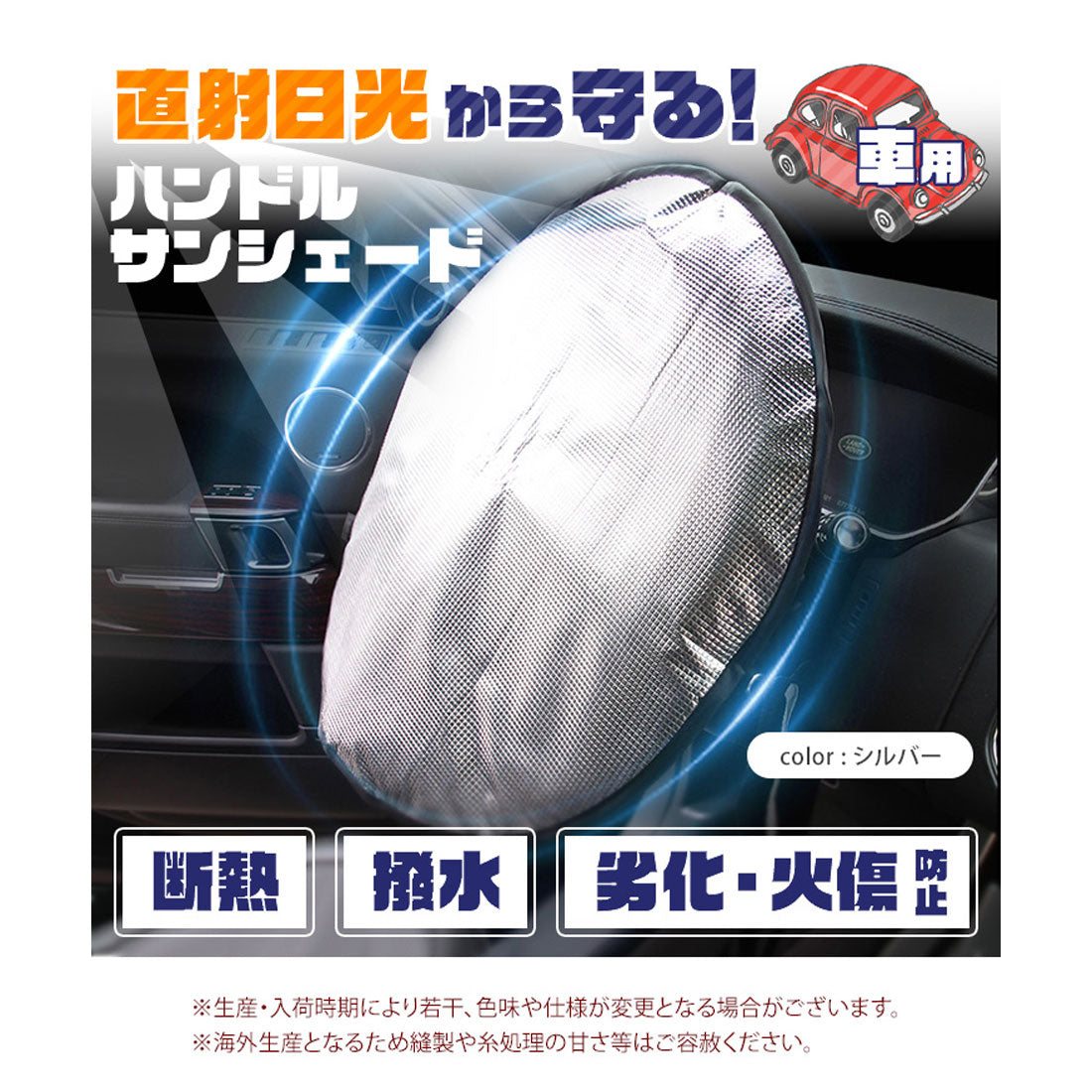 Real Style REAL STYLE Car Accessories Steering Wheel Cover Sunshade Su