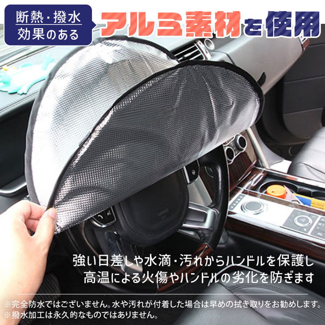 Real Style REAL STYLE Car Accessories Steering Wheel Cover Sunshade Su