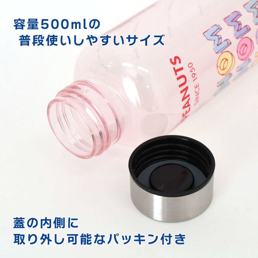 リアルスタイル REAL STYLE ウォーターボトル 500ml おしゃれ キャラクター スヌーピー snoopy 水筒 目盛り付き メモリ 直飲み 軽量 プラスチック パッキン【返品不可商品】 （ピンク） ピンク