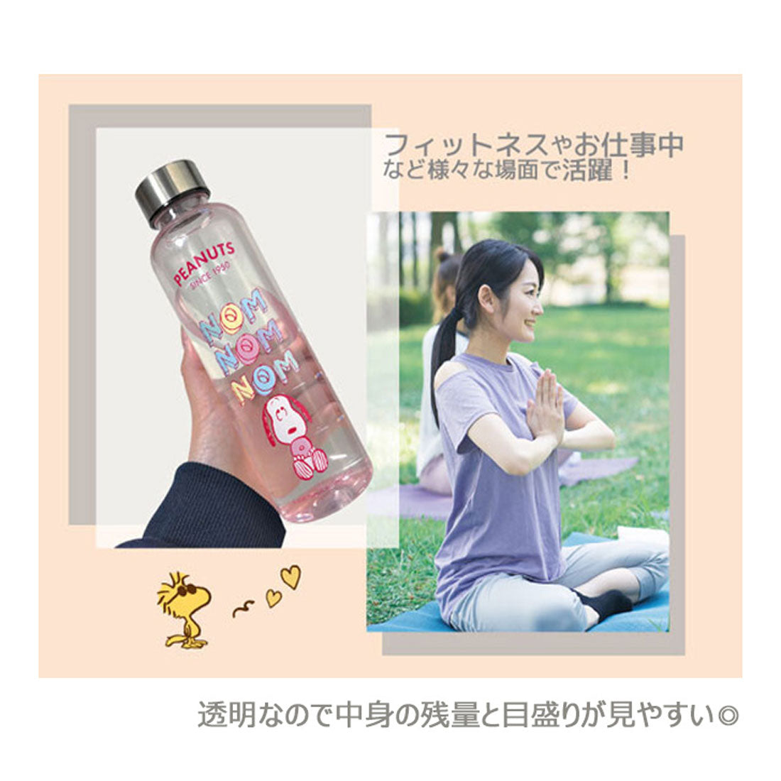 リアルスタイル REAL STYLE ウォーターボトル 500ml おしゃれ キャラクター スヌーピー snoopy 水筒 目盛り付き メモリ 直飲み 軽量 プラスチック パッキン【返品不可商品】 （ピンク） ピンク