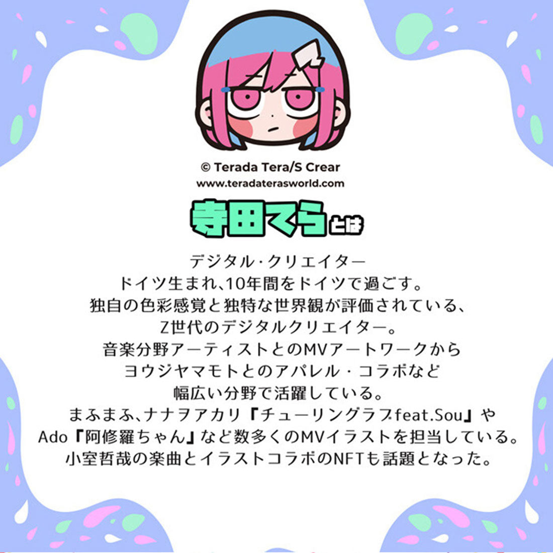 リアルスタイル REAL STYLE ペットボトルカバー 保冷 水筒カバー ホルダー 500ml 600ml キャラクター 寺田てら イラスト カバー ケース 小さめ おしゃれ （てきとう女子。） てきとう女子。
