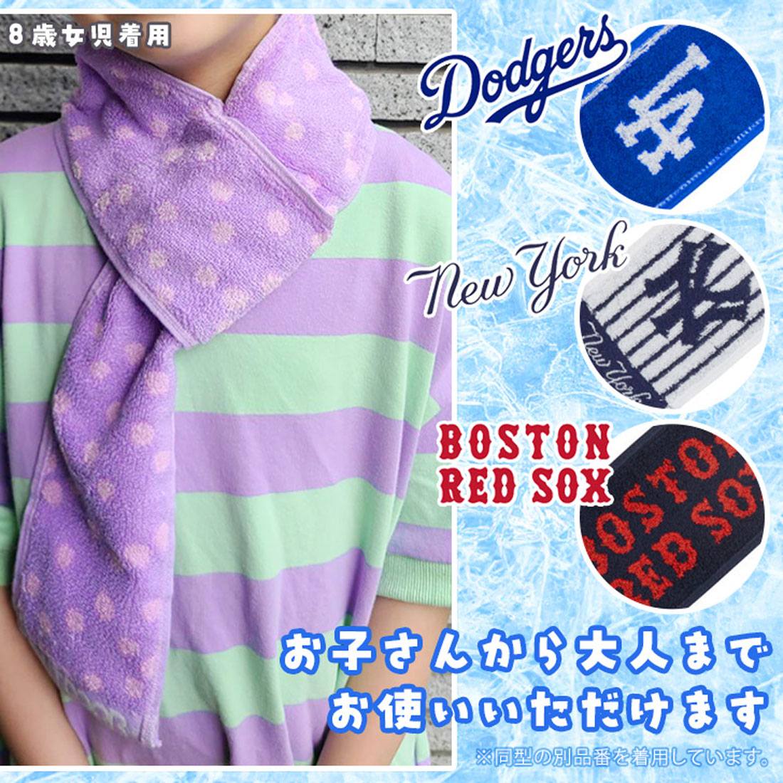 リアルスタイル REAL STYLE クールネックタオル ネッククーラー クールタオル 保冷剤 ポケット 綿 コットン MLB メジャーリーグ 暑さ対策 猛暑対策 熱中症対策 冷却 ひんやり 首に巻く 吸汗 （レッドソックス） レッドソックス