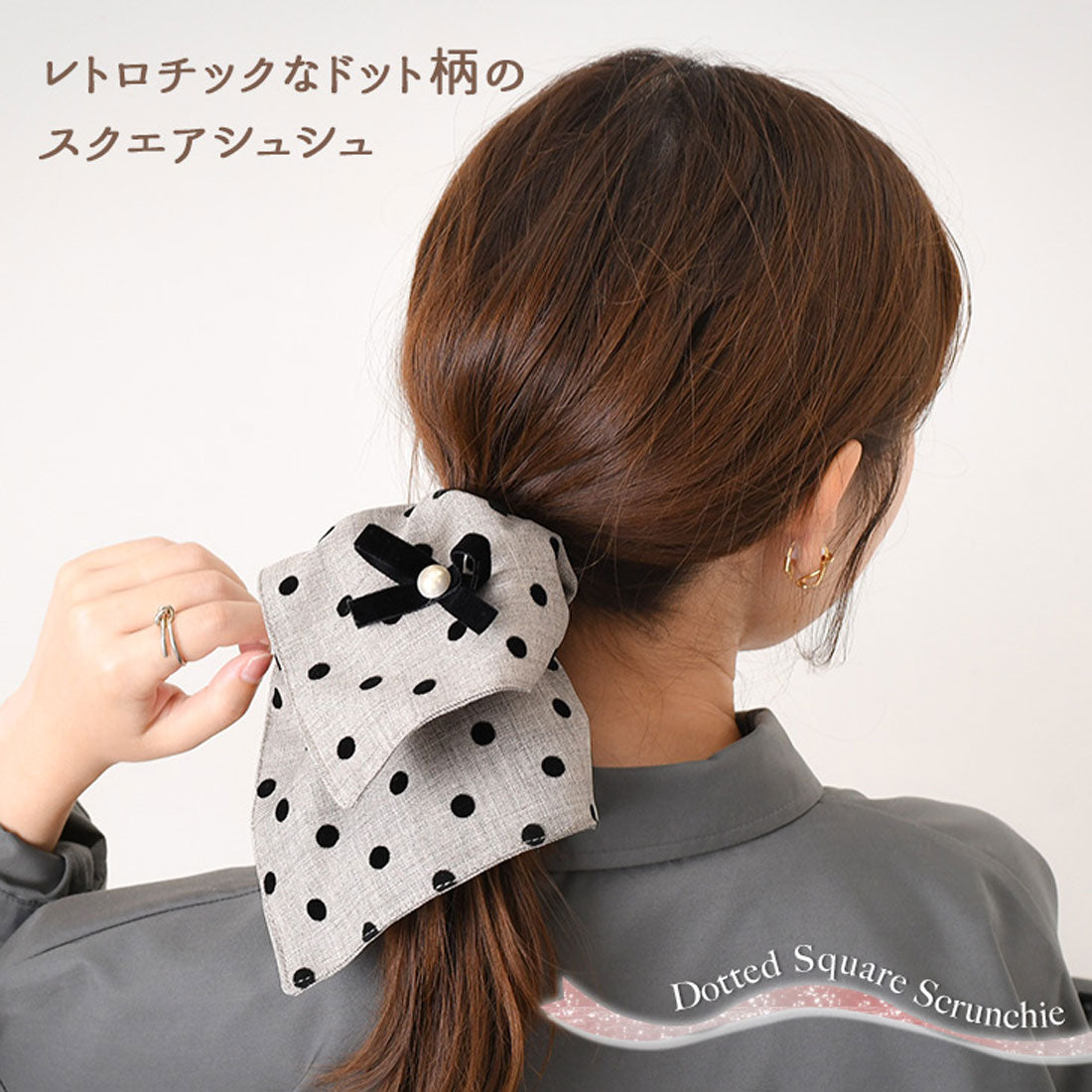 リアルスタイル REAL STYLE シュシュ ヘアゴム レディース おしゃれ 子供 キッズ スクエア リボン ドット パール 大きめ ヘアアクセサリー ヘアアレンジ 髪留め （グレージュ） グレージュ