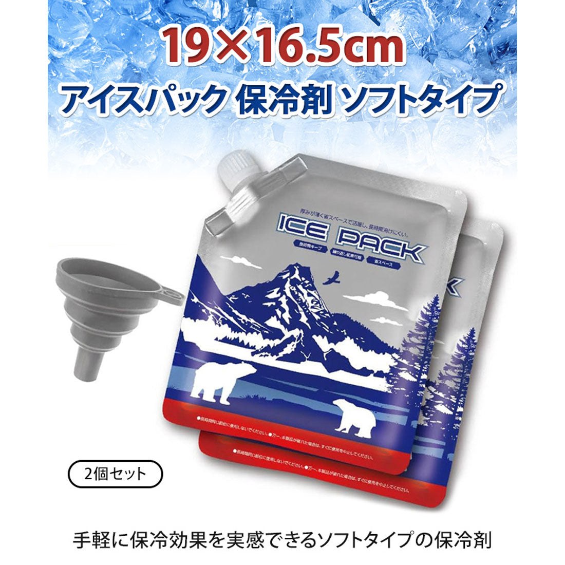 リアルスタイル REAL STYLE アイスパック 保冷剤 氷嚢 保冷パック アイスパック 2個セット 長時間 冷却 暑さ対策 アウトドア レジャー スポーツ ソフトタイプ 再利用 （ブルー） ブルー