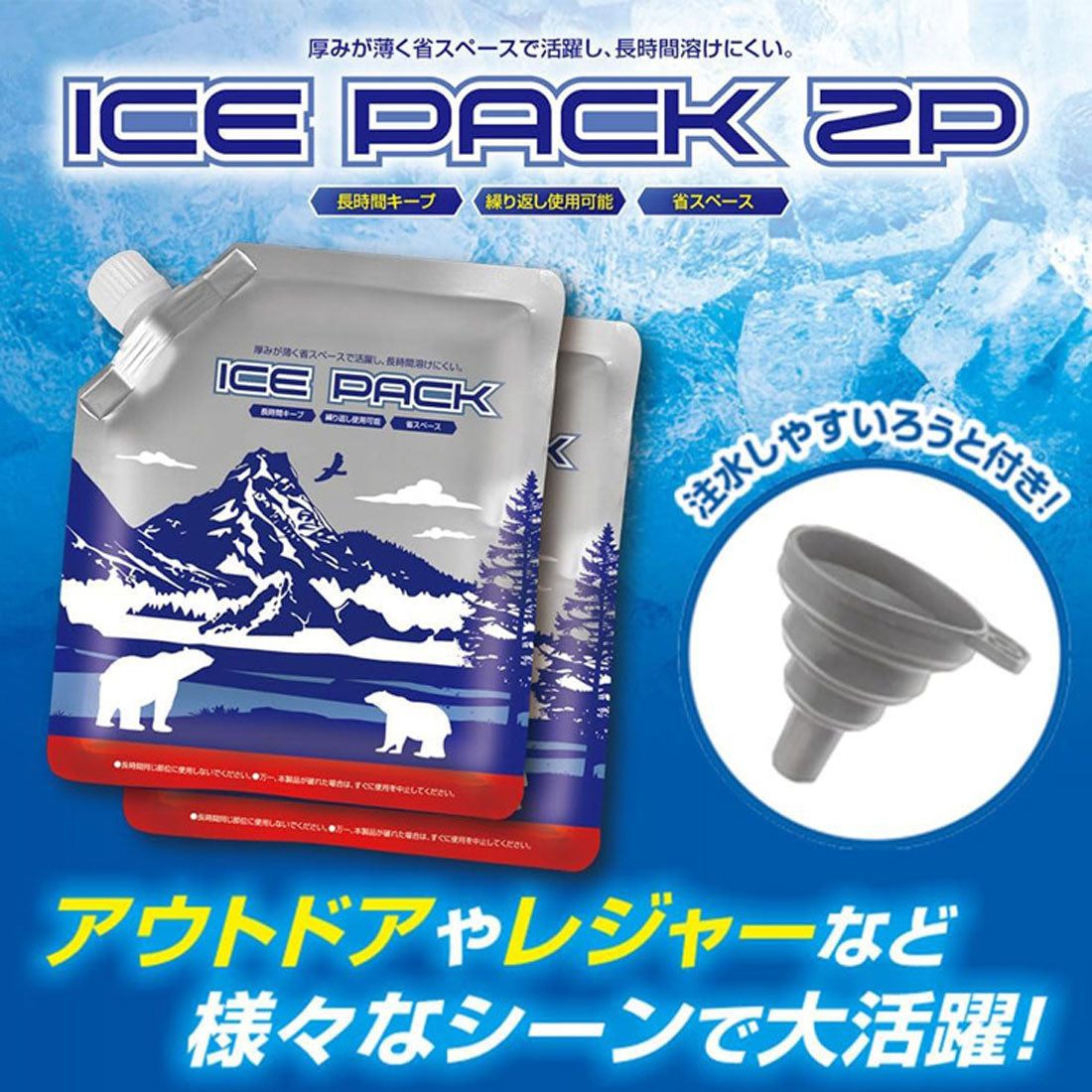リアルスタイル REAL STYLE アイスパック 保冷剤 氷嚢 保冷パック アイスパック 2個セット 長時間 冷却 暑さ対策 アウトドア レジャー スポーツ ソフトタイプ 再利用 （ブルー） ブルー