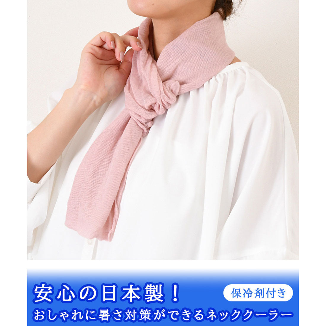 リアルスタイル REAL STYLE ネッククーラー 首掛け 日本製 ストール 夏 ひんやり 暑さ対策 猛暑対策 熱中症対策 UVケア ネックカバー クールスカーフ レディース 婦人 保冷剤付き （ブラック） ブラック