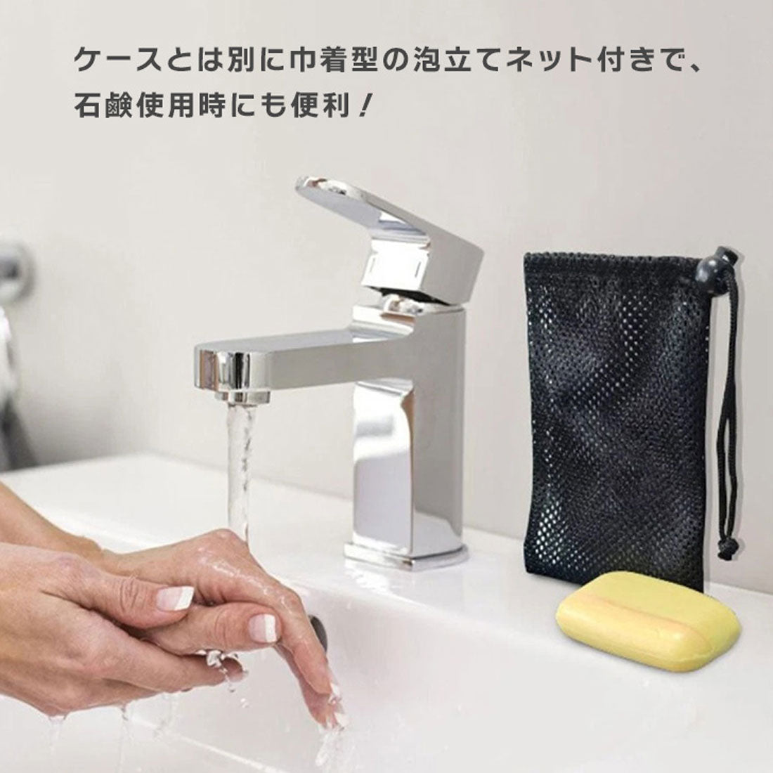 リアルスタイル REAL STYLE 石鹸ケース 石鹸置き 石鹸ネット 石鹸入れ 持ち運び スリム 泡立てネット 石けん 旅行 ジム アウトドア 出張 固形石鹸 巾着 撥水 （ブラック） ブラック