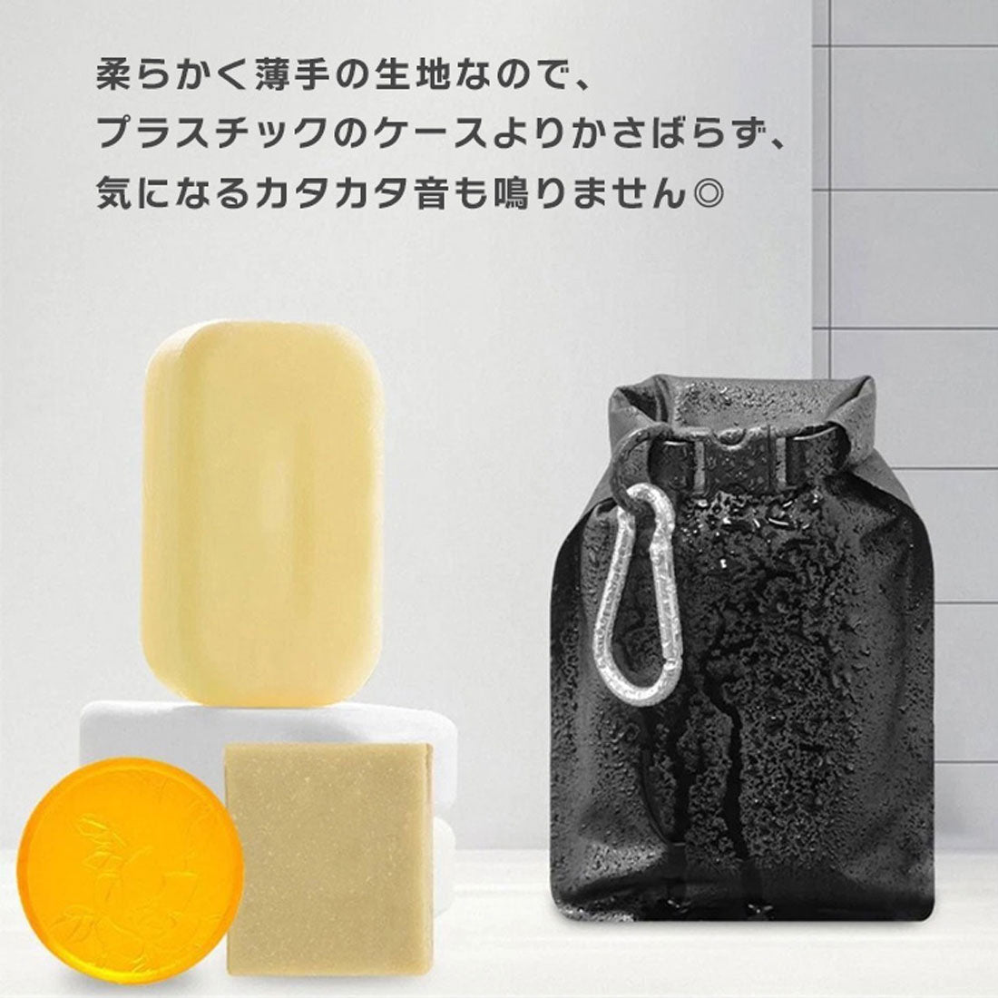 リアルスタイル REAL STYLE 石鹸ケース 石鹸置き 石鹸ネット 石鹸入れ 持ち運び スリム 泡立てネット 石けん 旅行 ジム アウトドア 出張 固形石鹸 巾着 撥水 （ブラック） ブラック