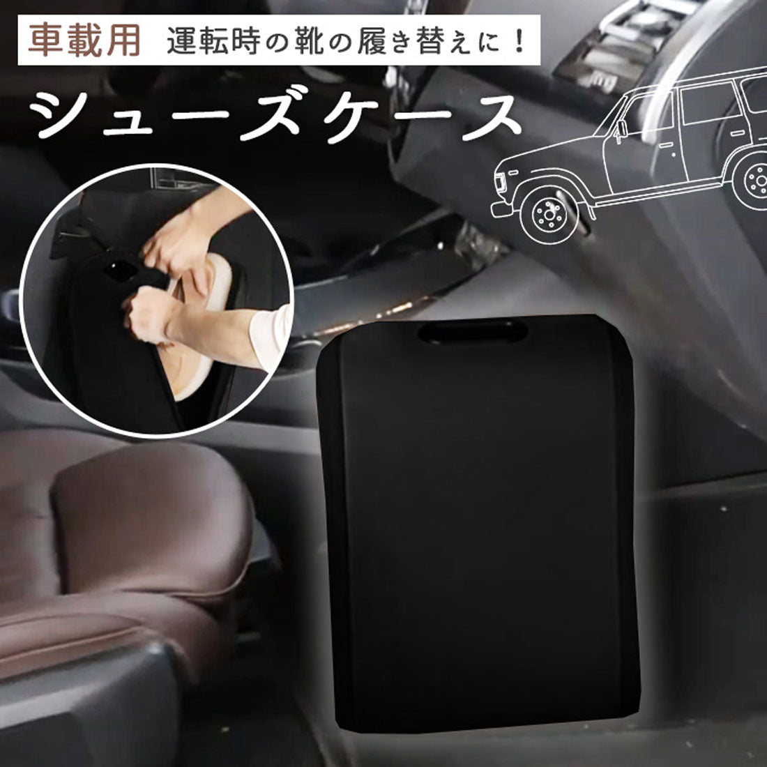 リアルスタイル REAL STYLE 車 シューズボックス シューズトレイ 靴置き 靴入れ 車中泊 カー用品 収納 シューズバッグ ラック ケース 内装 運転席 助手席 後部座席 車内 （ブラック） ブラック