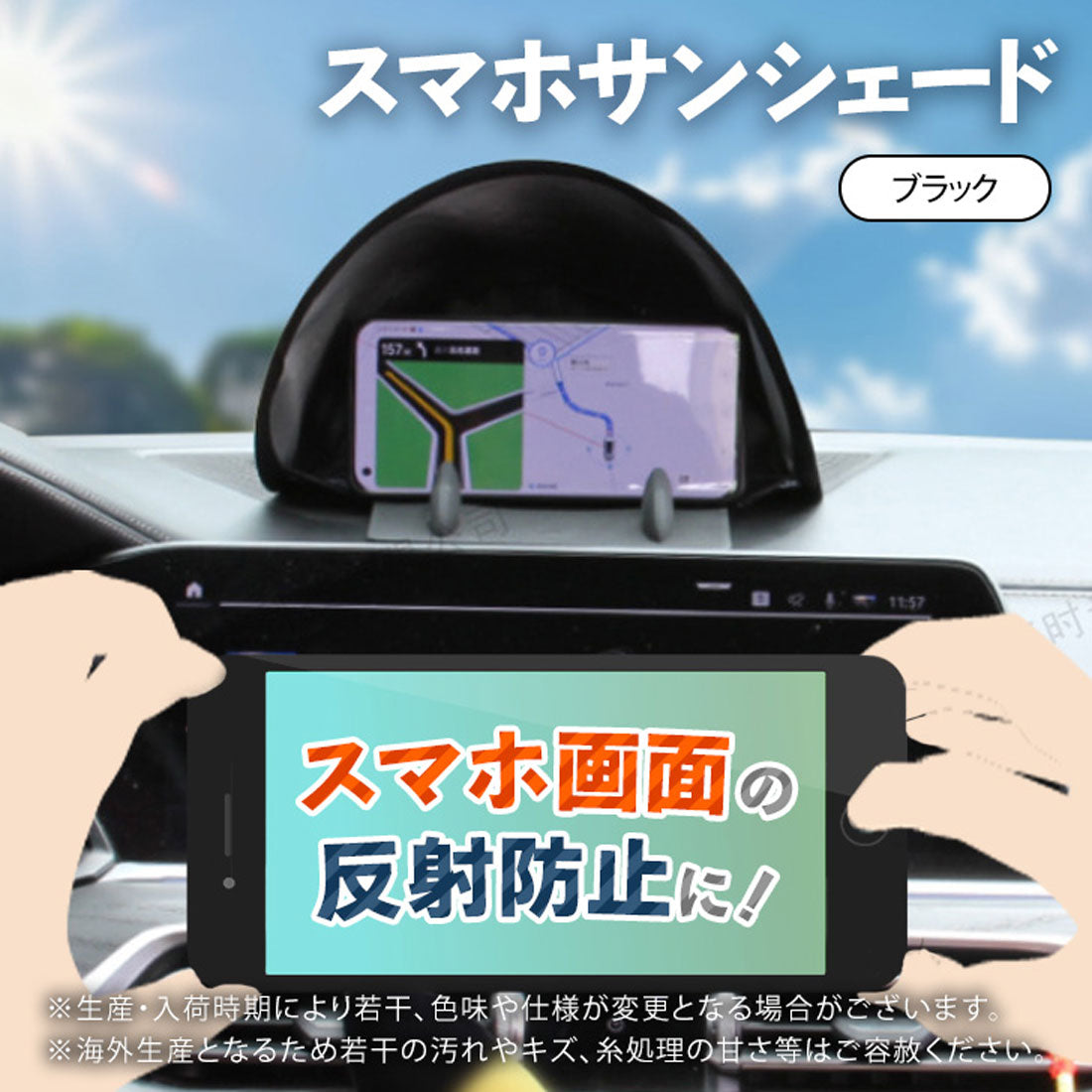 リアルスタイル REAL STYLE 車 スマホホルダー スマホスタンド スマホサンシェード 日よけ 日除け 携帯 スマホ置き 車載ホルダー 滑り止め マット 反射防止 便利 （ブラック） ブラック