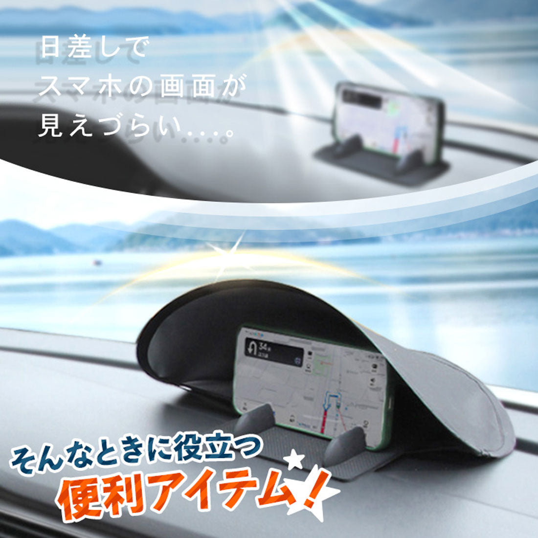 リアルスタイル REAL STYLE 車 スマホホルダー スマホスタンド スマホサンシェード 日よけ 日除け 携帯 スマホ置き 車載ホルダー 滑り止め マット 反射防止 便利 （ブラック） ブラック