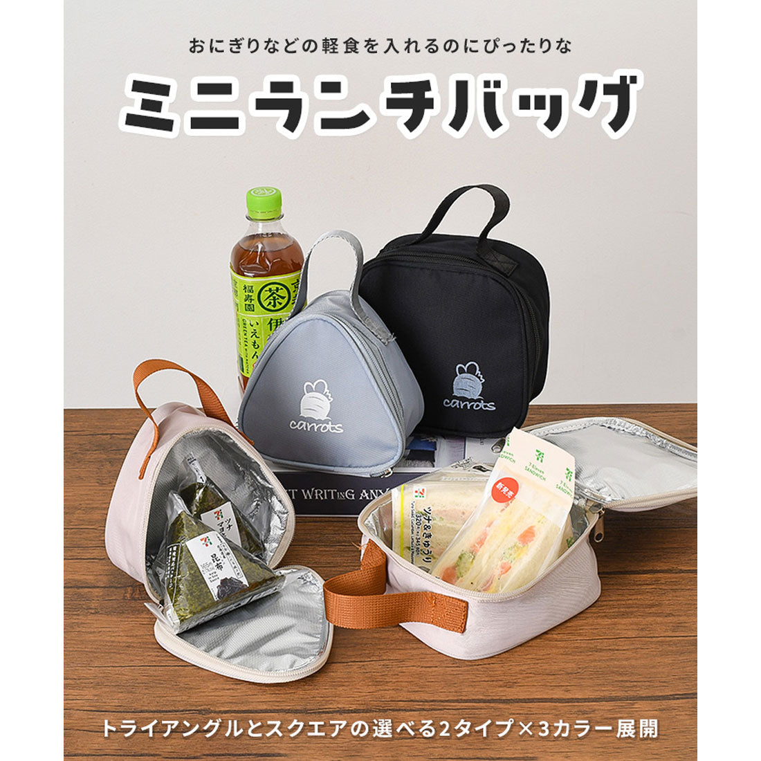 リアルスタイル REAL STYLE 保冷バッグ お弁当 ランチバッグ 保冷 おにぎり おむすび メンズ レディース ランチバック 保温 弁当袋 ケース ポーチ おしゃれ 小さめ （ベージュ(スクエア)） ベージュ(スクエア)