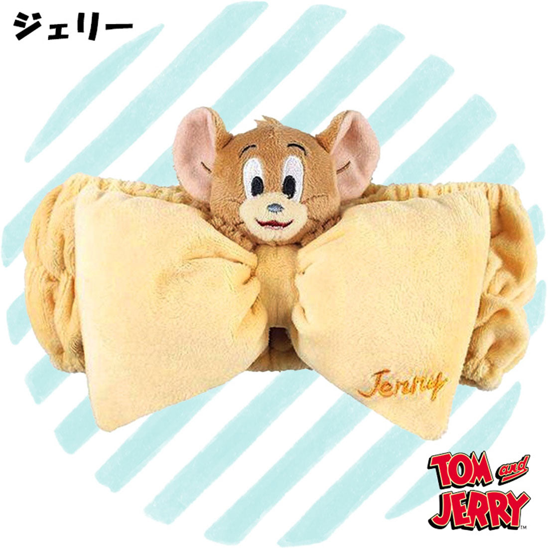リアルスタイル REAL STYLE ヘアバンド 洗顔用 キャラクター ターバン 幅広 トムとジェリー タフィー TOM&JERRY グッズ メイク 化粧 タオル 吸水 ふわふわ リボン ぬいぐるみ （タフィー） タフィー