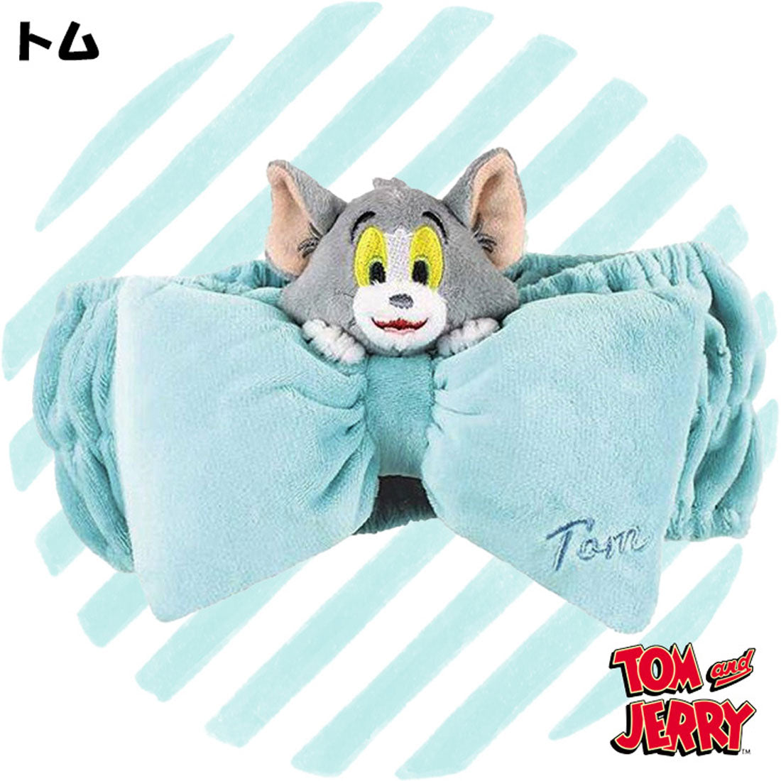 リアルスタイル REAL STYLE ヘアバンド 洗顔用 キャラクター ターバン 幅広 トムとジェリー タフィー TOM&JERRY グッズ メイク 化粧 タオル 吸水 ふわふわ リボン ぬいぐるみ （タフィー） タフィー
