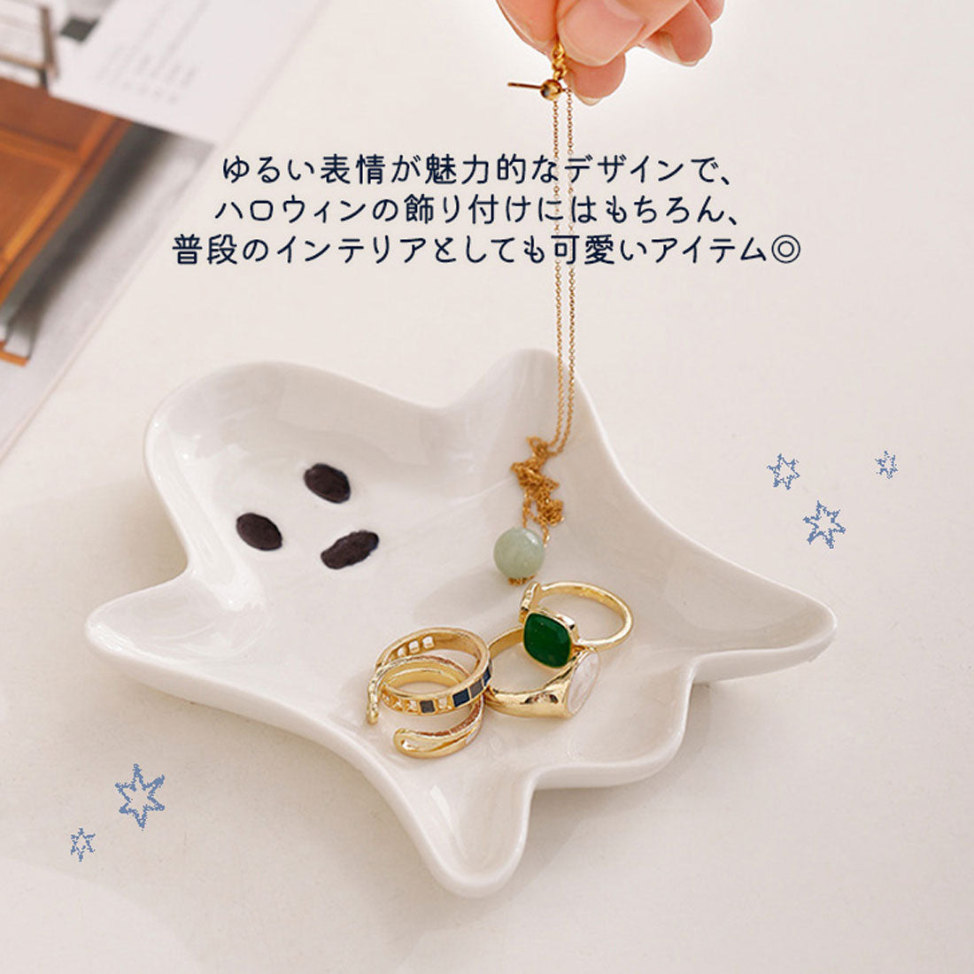 リアルスタイル REAL STYLE ハロウィン 飾り アクセサリートレイ トレーおばけ オバケ  陶器 アクセサリーケース 小物置き おしゃれ ピアス ネックレス リング 鍵 （ホワイト） ホワイト