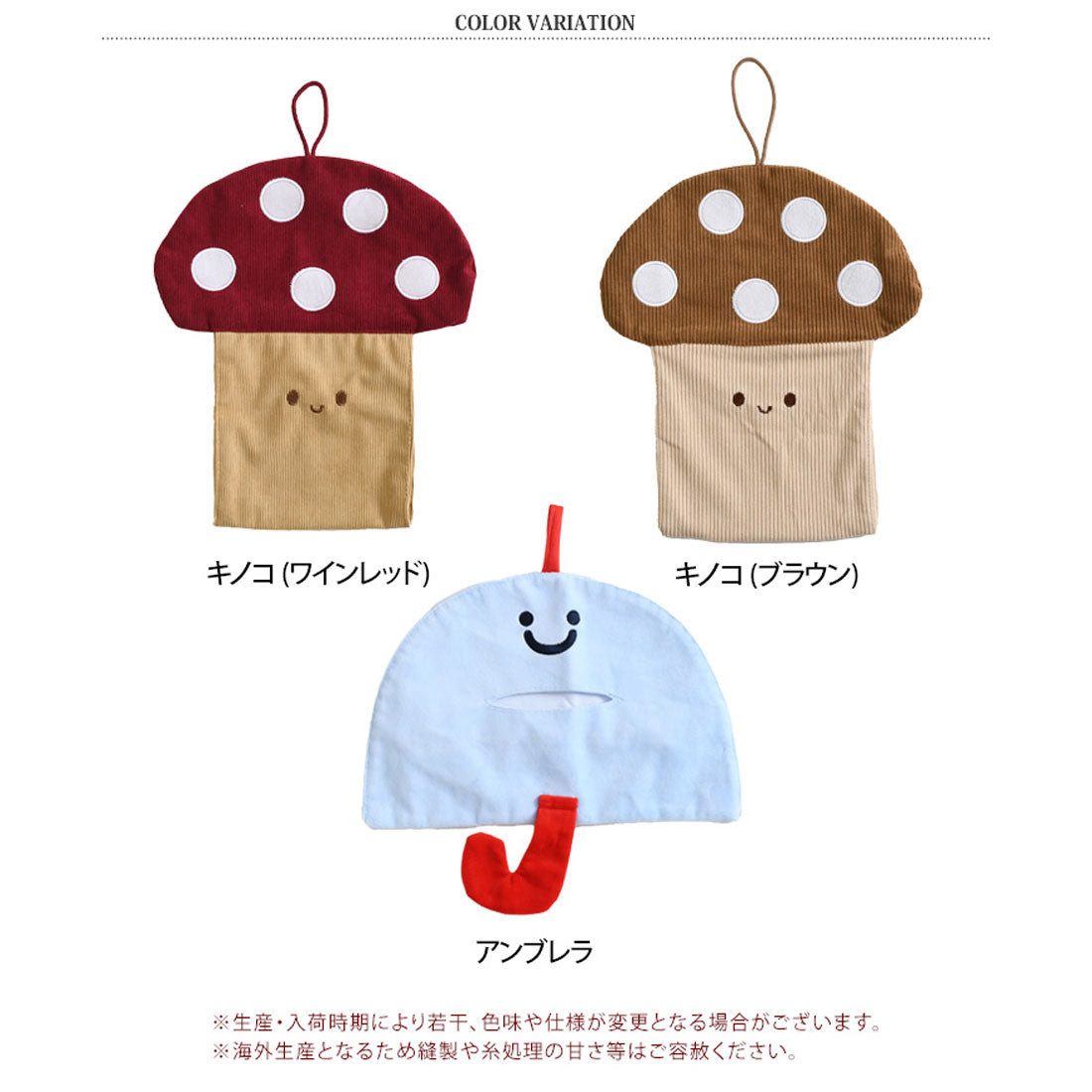 リアルスタイル REAL STYLE ティッシュケース 吊り下げ 車 壁掛け おしゃれ ティッシュカバー 布 キャラクター かわいい ティッシュペーパー トイレットペーパー ソフトパック ホルダー （キノコ(ワインレッド)） キノコ(ワインレッド)