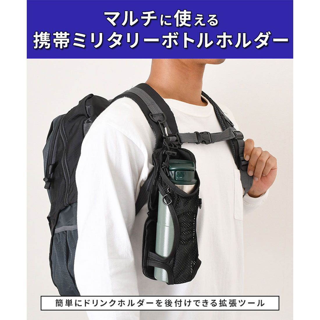 リアルスタイル REAL STYLE ペットボトルホルダー 水筒カバー 肩掛け ベルト カラビナ 500ml 1L 登山 ザック リュック バッグ 後付け 折りたたみ 自転車 撥水 （ブラック） ブラック